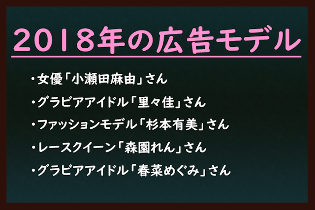 Pairs(ペアーズ) あのかわいい子は誰?2018年のペアーズCM広告に登場した女性モデル