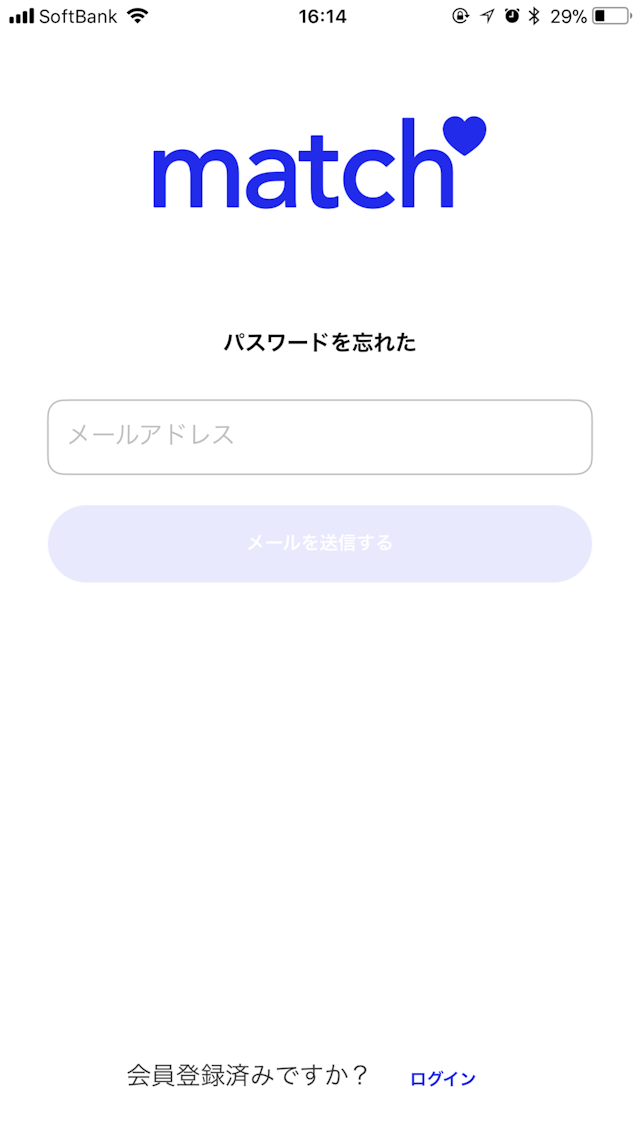 Match(マッチドットコム) 「パスワードを忘れた」場合の対処方法