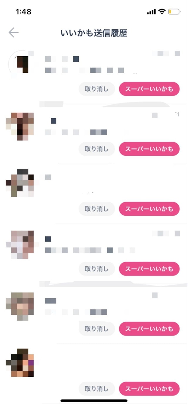 タップル いいかも履歴からもスーパーいいかもが送れる