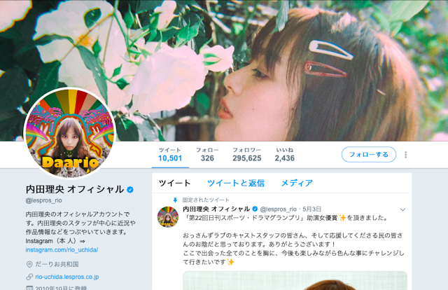 タップル SNS