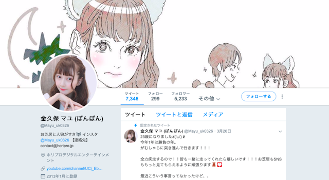 タップル SNS