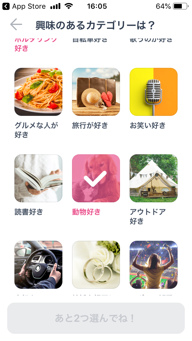 タップル 【1】「さっそくはじめる（無料）」をタップ