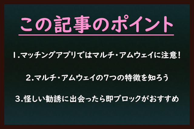マッチングアプリ そもそもマルチ商法アムウェイってどういうものなの?