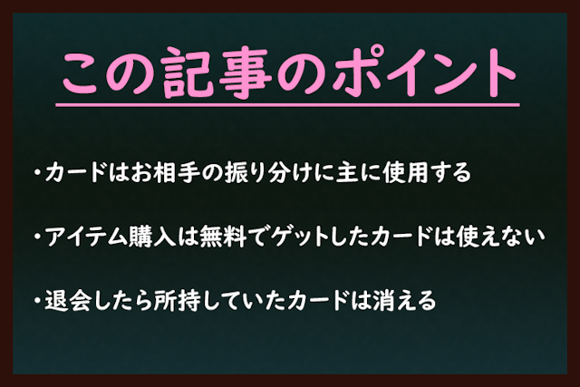 タップル 【カードは廃止】タップルのポイントとは？