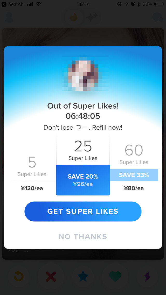 Tinder(ティンダー) SuperLike(スーパーライク)が毎日5回可能!