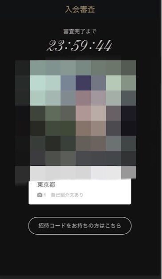 マッチングアプリ 東カレデート