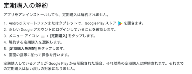 Pairs(ペアーズ) ②Androidの場合