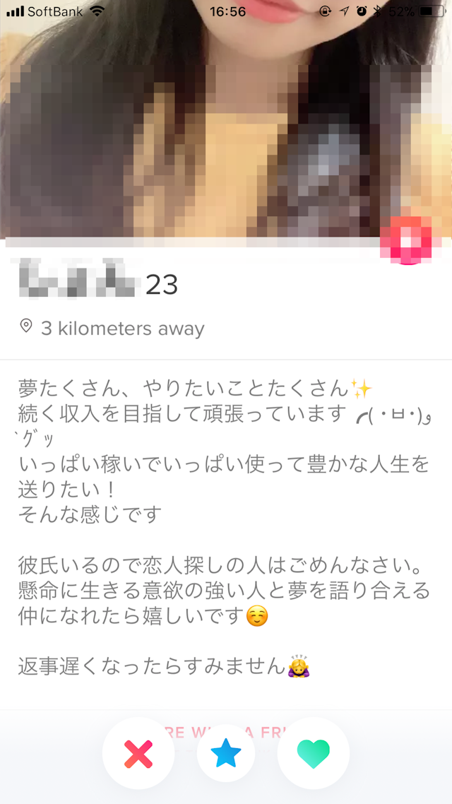 Tinder(ティンダー) マルチ