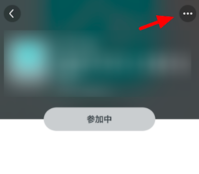 Pairs(ペアーズ) コミュニティの抜け方退会方法