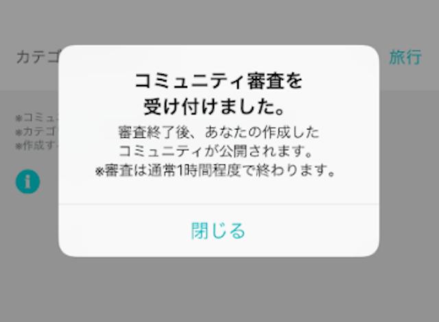 Pairs(ペアーズ) 作成は簡単！写真付きで解説