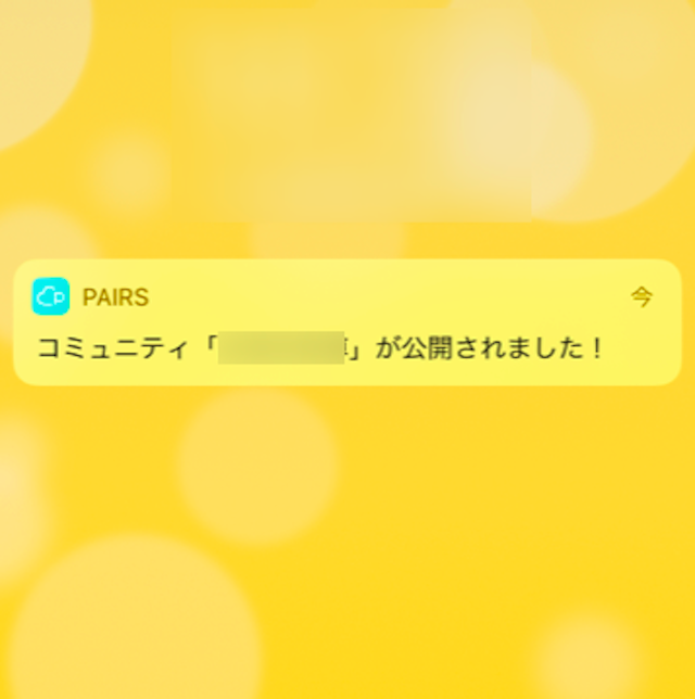 Pairs(ペアーズ) 作成は簡単！写真付きで解説