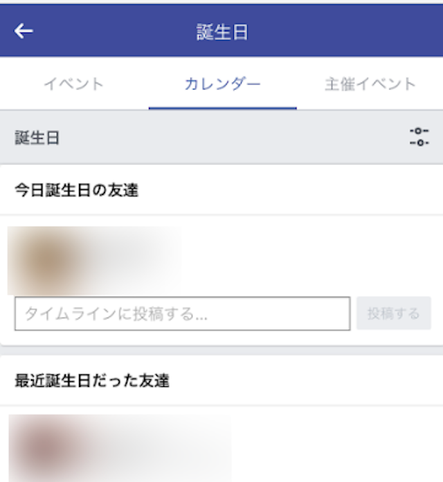 マッチングアプリ 誕生日メッセージ
