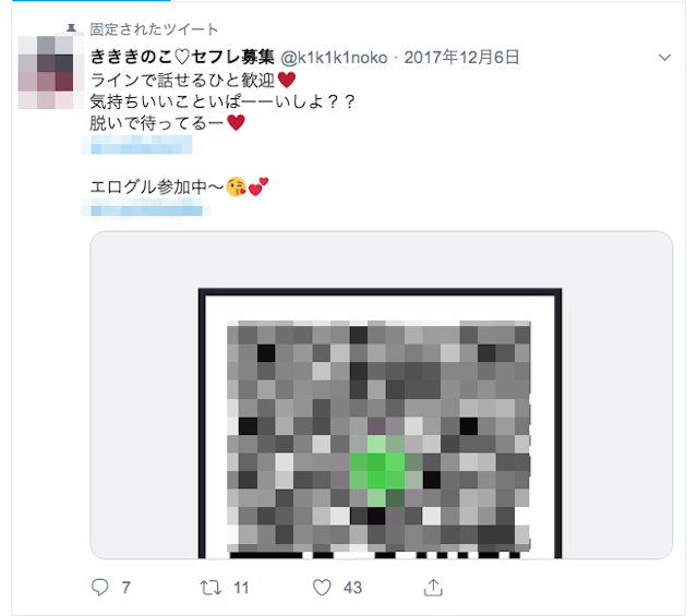 攻略 固定ツイートでLINEアカウント誘導アカウントはだいたい業者