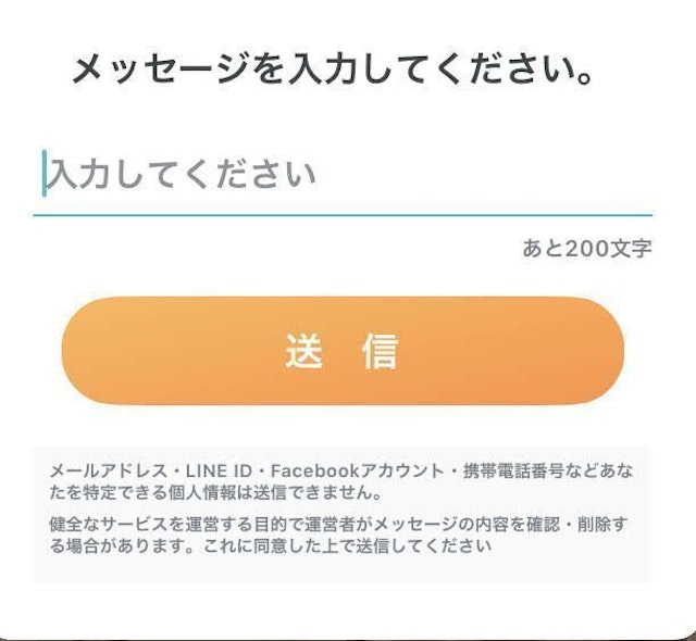 Pairs(ペアーズ) Pairs(ペアーズ)のメッセージ付きみてねの効果的な送り方