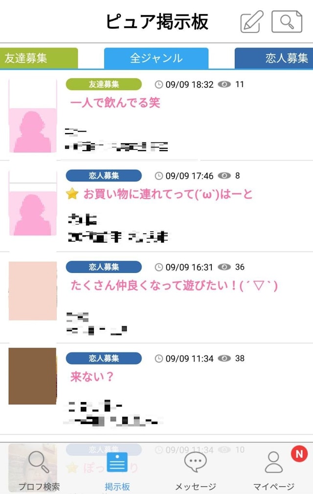 ハッピーメール 掲示板