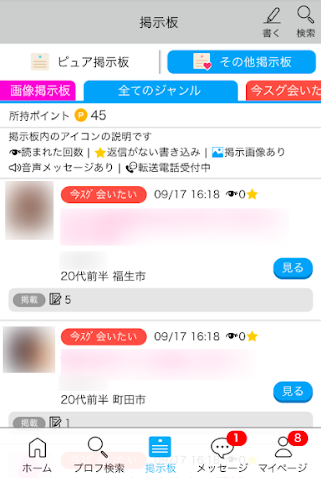 ハッピーメール 年齢確認後になぜかアダルトコンテンツ解禁