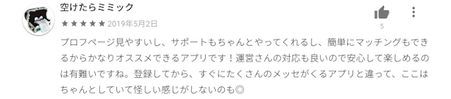ユーブライド サポートが丁寧