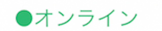 ユーブライド ログイン表示の色は3種類