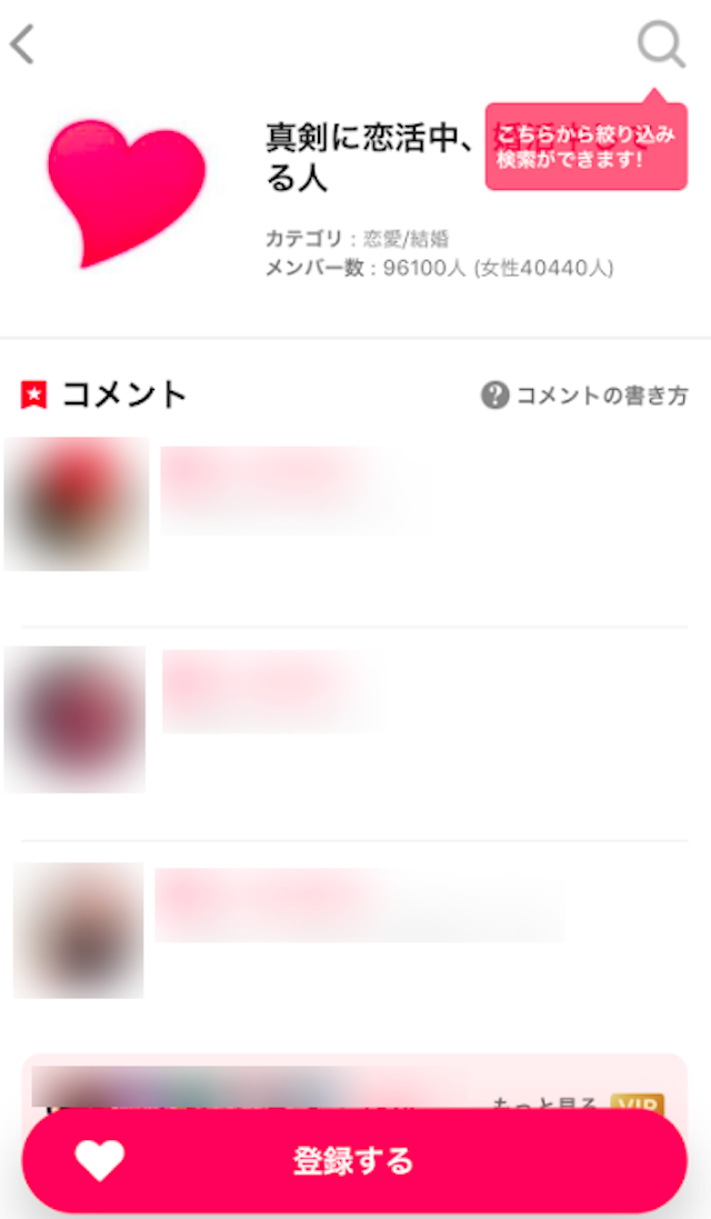 with 真剣度の高い会員にアプローチする