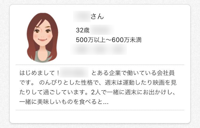 ユーブライド 確認できる項目は9つ