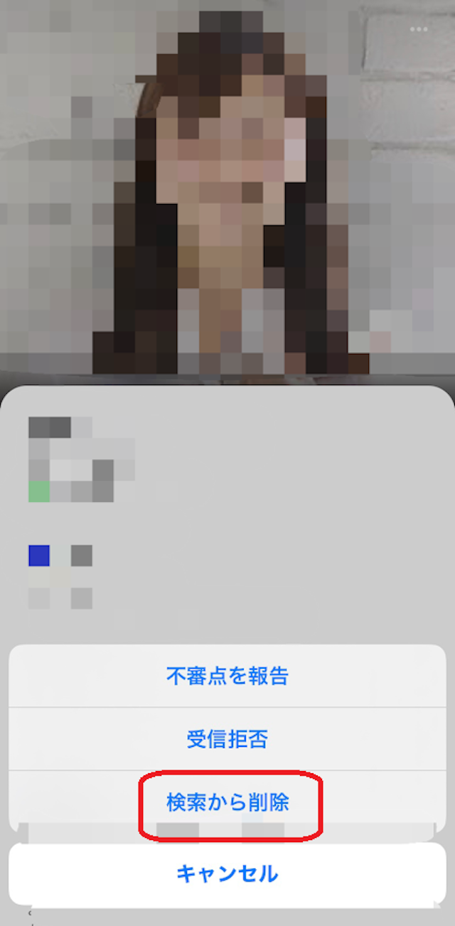 Match(マッチドットコム) 非表示の解除方法