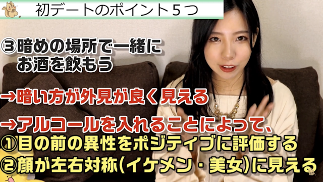 マッチングアプリ 暗い場所、お酒が絶対NGではない