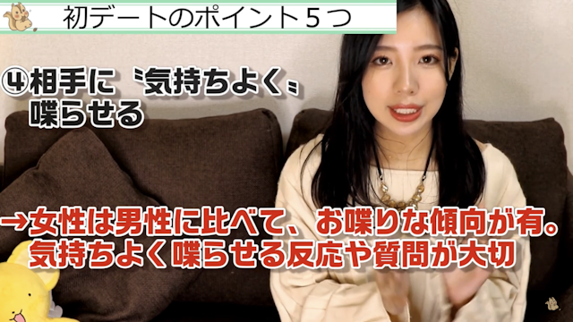 マッチングアプリ 自分から一方的に喋りすぎない