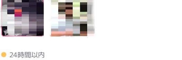CROSS ME(クロスミー) 黄色マーク:24時間以内〜3日以内にログインしていた