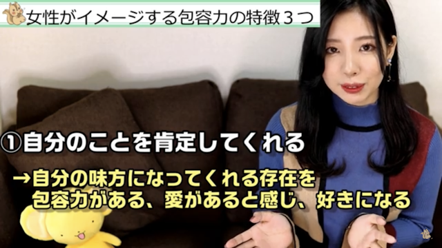 男性向け記事 ⑤「自分を肯定してくれる」「味方になってくれる」