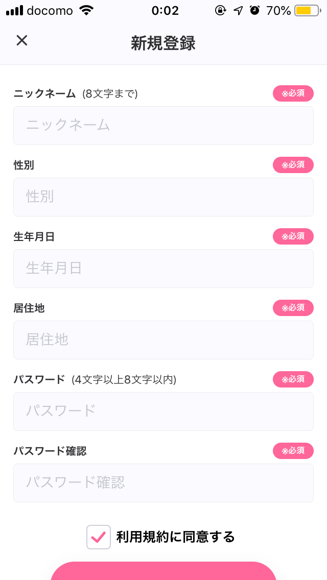 Dating(デーティング) 登録方法は3種類で簡単