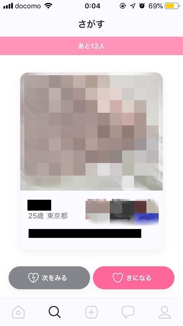 Dating（デーティング） 基本的なマッチング方法は他のアプリとほとんど同じ