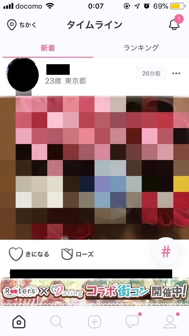 Dating(デーティング) Instagramのようなタイムライン機能有り