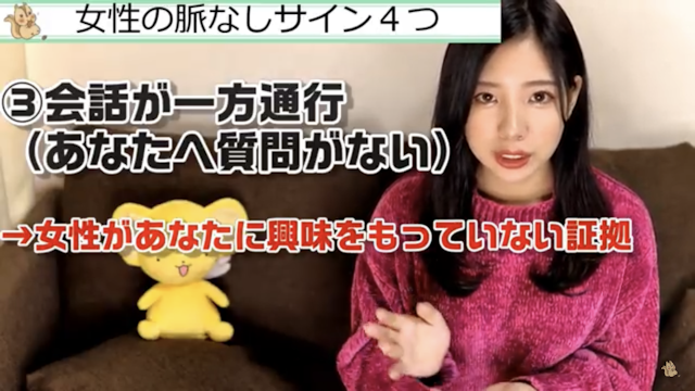 マッチングアプリ メッセージに質問文がある