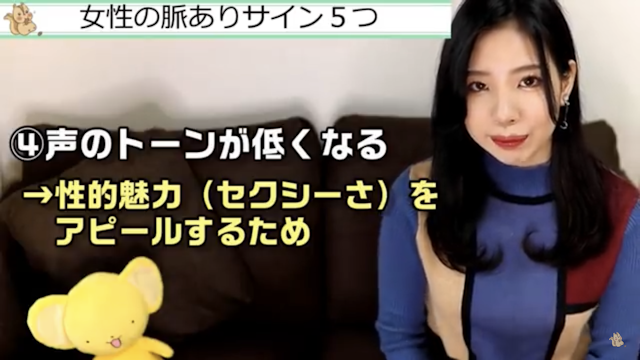 マッチングアプリ 自分と話す時だけ声のトーンが低い