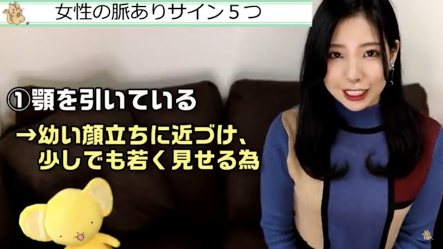 マッチングアプリ 顎を引いている