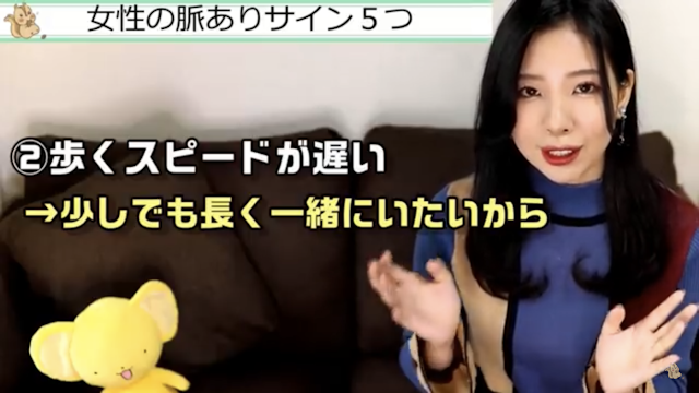 マッチングアプリ 歩くスピードが遅い