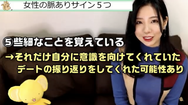 マッチングアプリ 些細なことを覚えてくれている