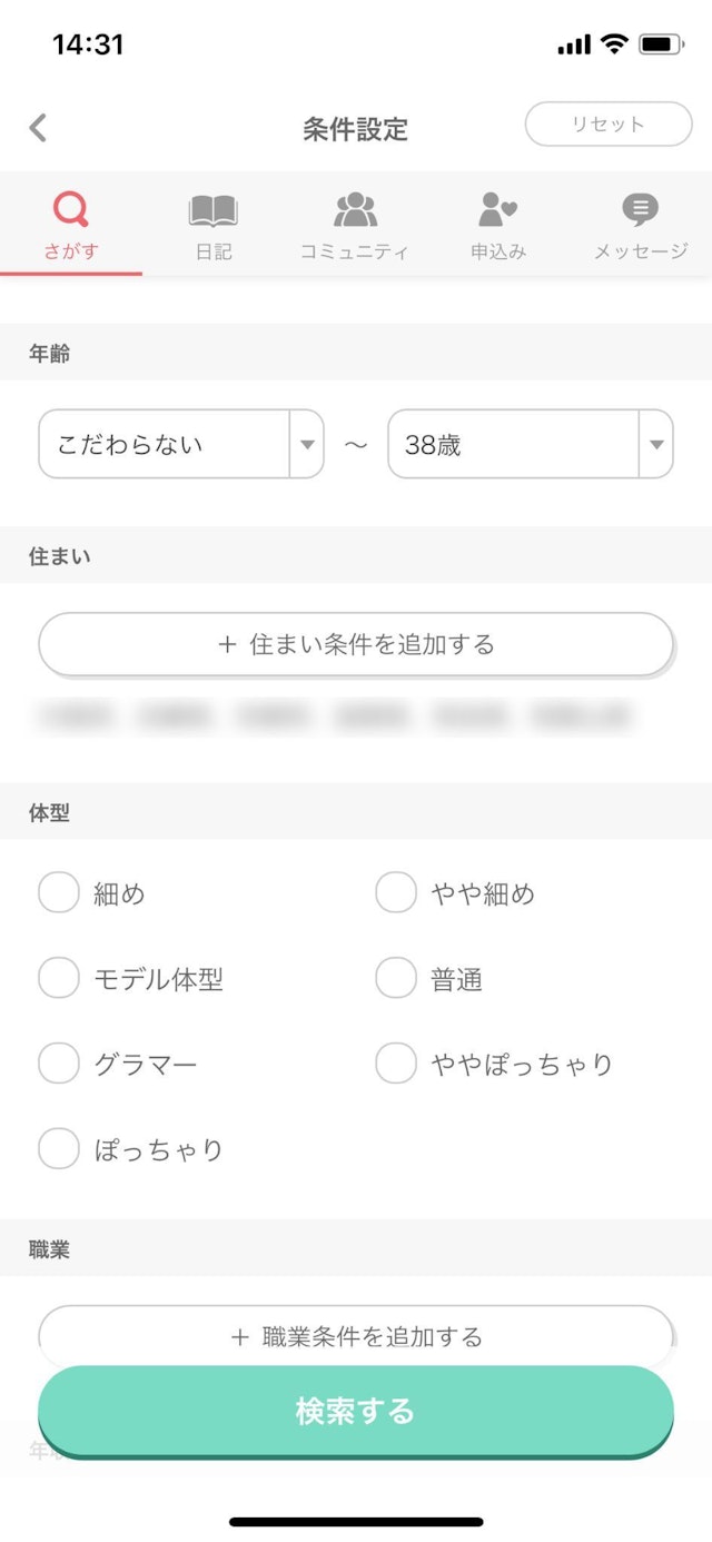 ブライダルネット さがす検索する