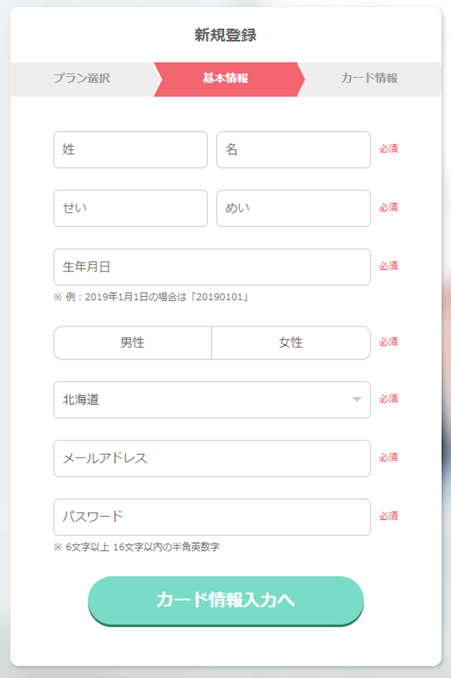 マッチングアプリ ブライダルネットのクーポンキャンペーンの申し込み方法