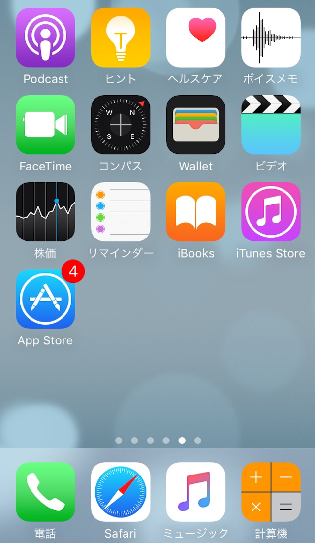 ワクワクメール 1:AppStoreのアプリを開く