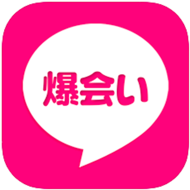 出会い系アプリ 【結論】出会い系アプリ爆会い(バクアイ)はおすすめしない!
