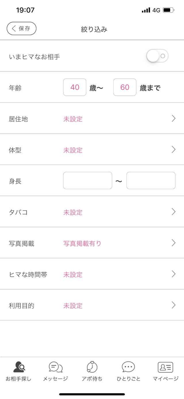 PC MAX（ピーシーマックス） 自分が探したい相手の年齢などの条件を入力して保存