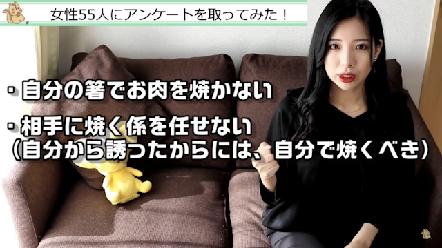 マッチングアプリ 女性と焼肉に行く際に気を付けたいこと