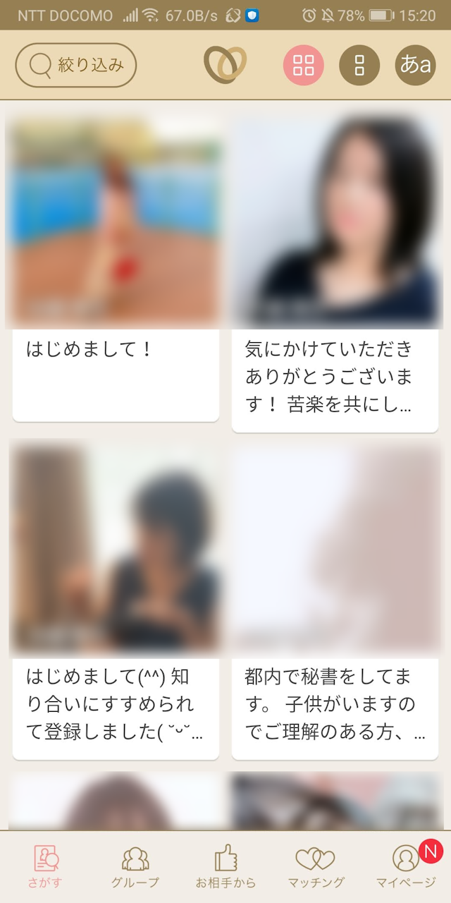 マッチングアプリ 恋活婚活だけでなく再婚にも力を入れている「marrish(マリッシュ)」