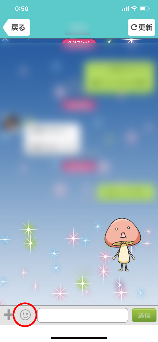 イククル メッセージ画面で顔文字マークをタップ