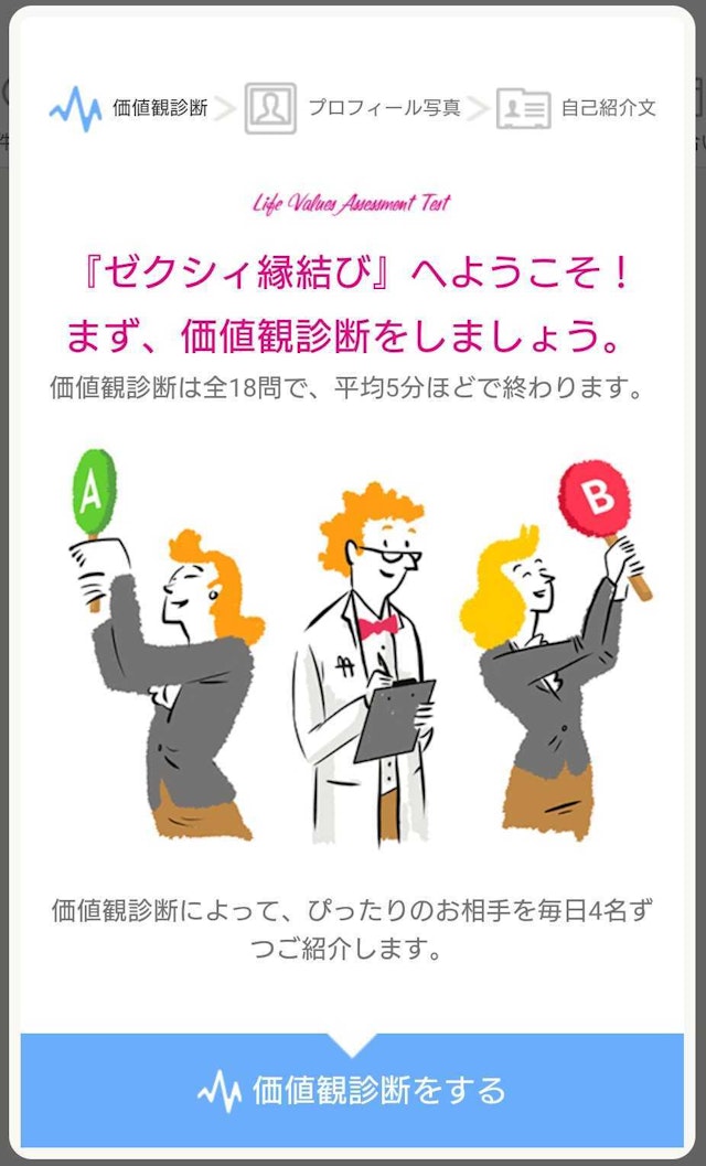 マッチングアプリ 大手企業であるリクルート運営のゼクシィ縁結び