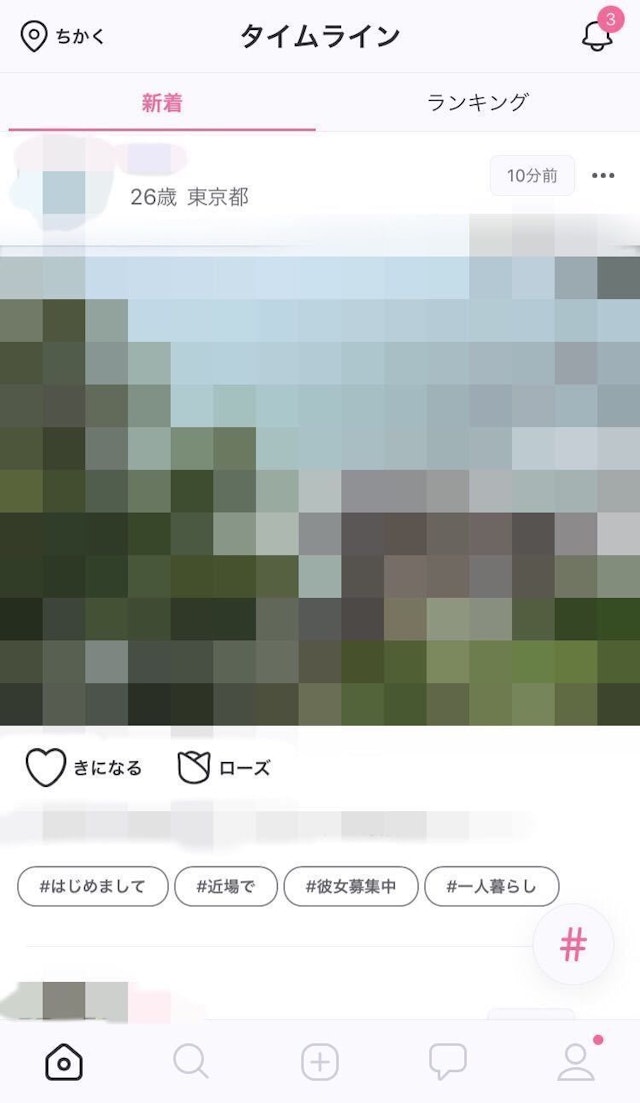 マッチングアプリ Dating（デーティング）