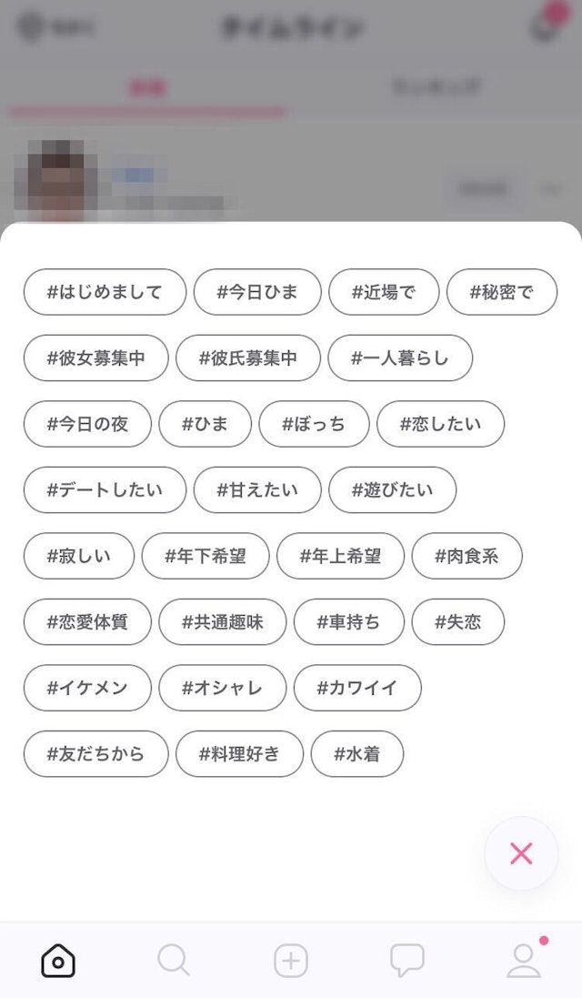 マッチングアプリ Dating（デーティング）