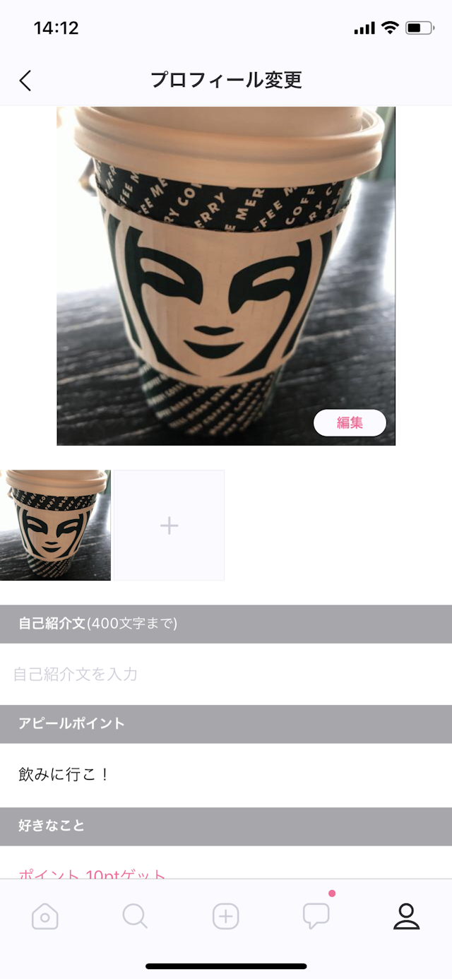 Dating(デーティング) Dating(デーティング)で実際にサクラからと来たと思われるメッセージ