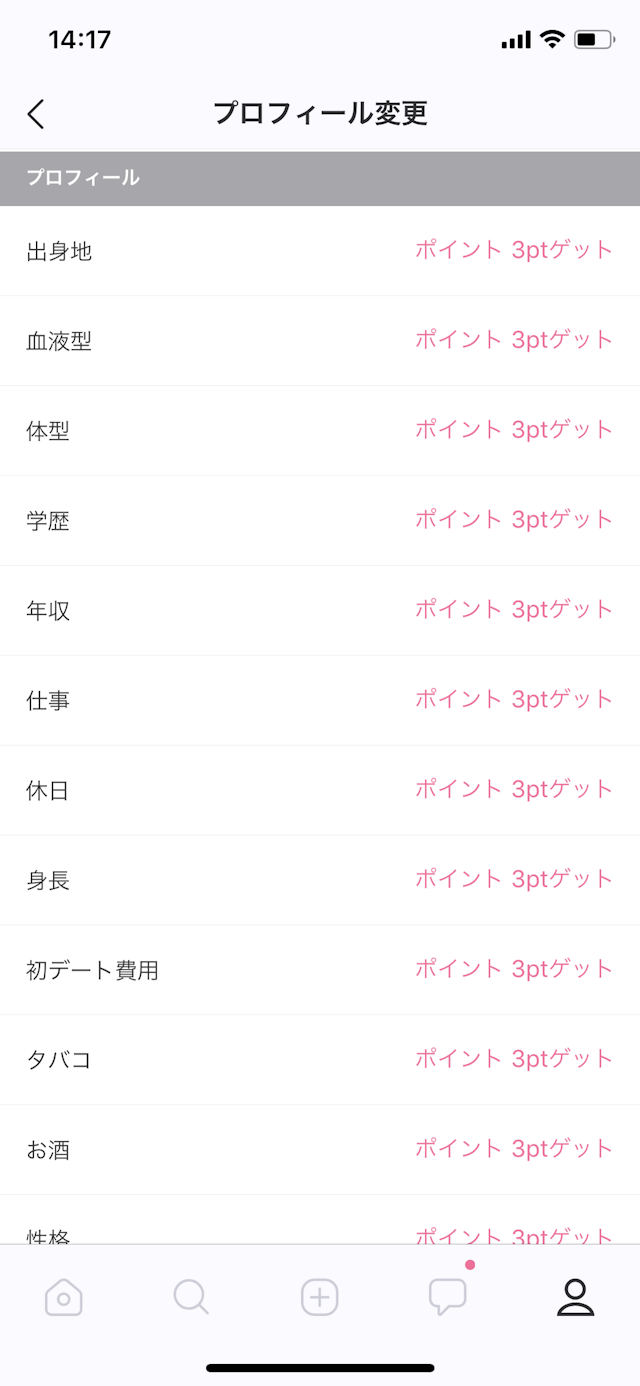 Dating(デーティング) Dating(デーティング)で実際にサクラからと来たと思われるメッセージ